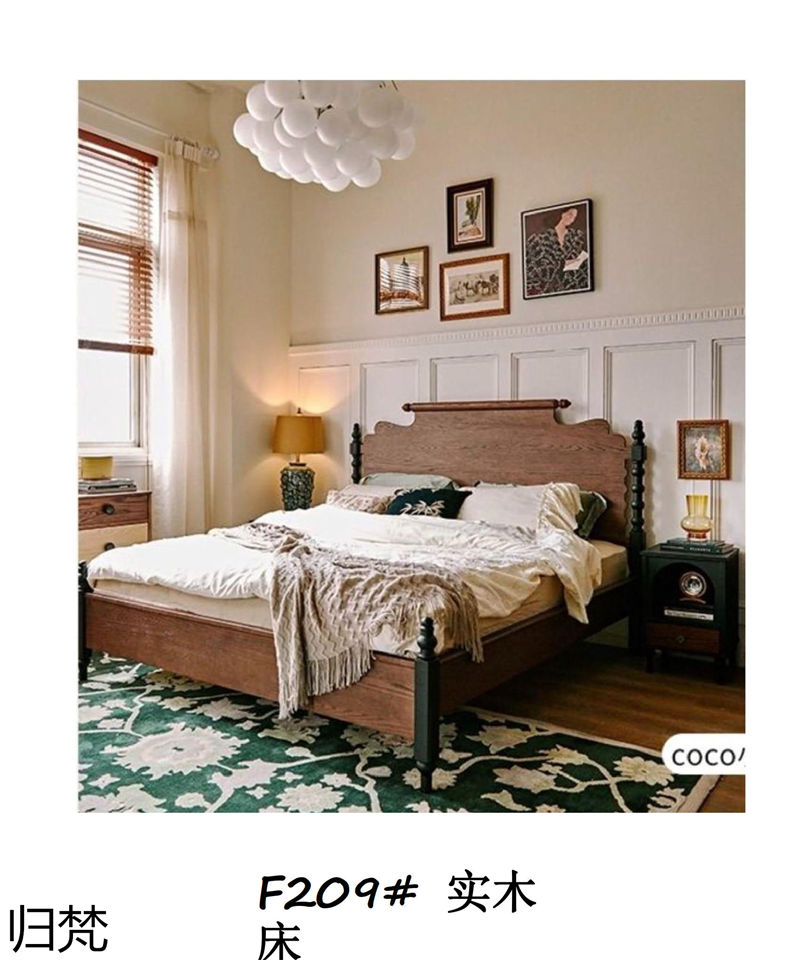 歸梵法式中古風家具