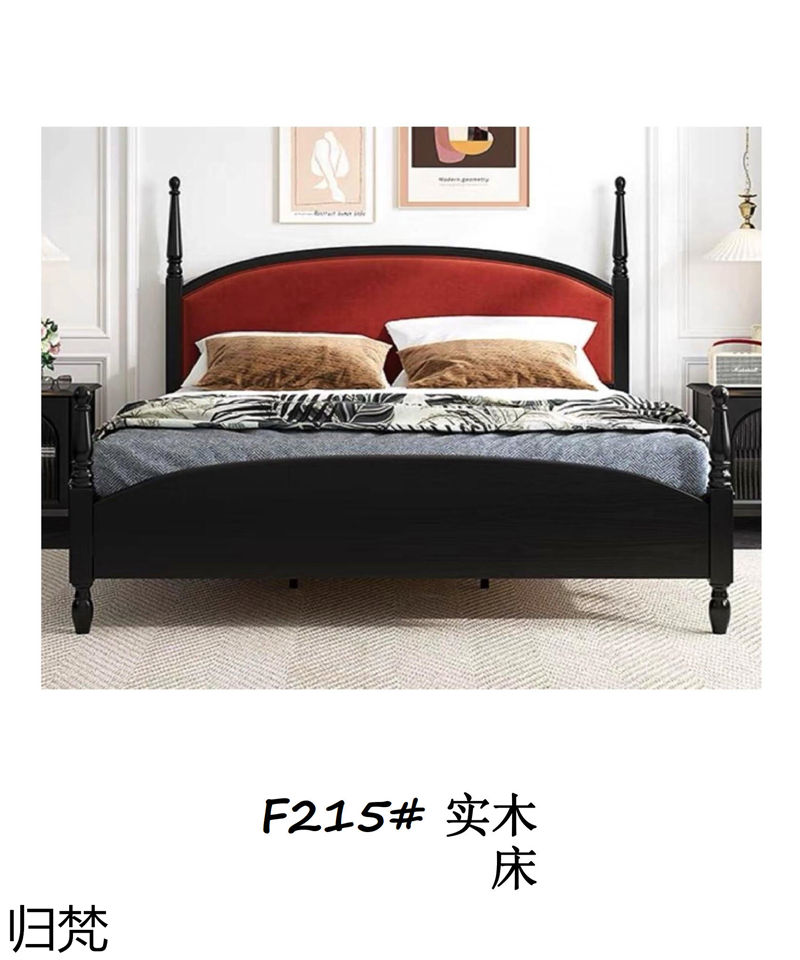 歸梵法式中古風家具