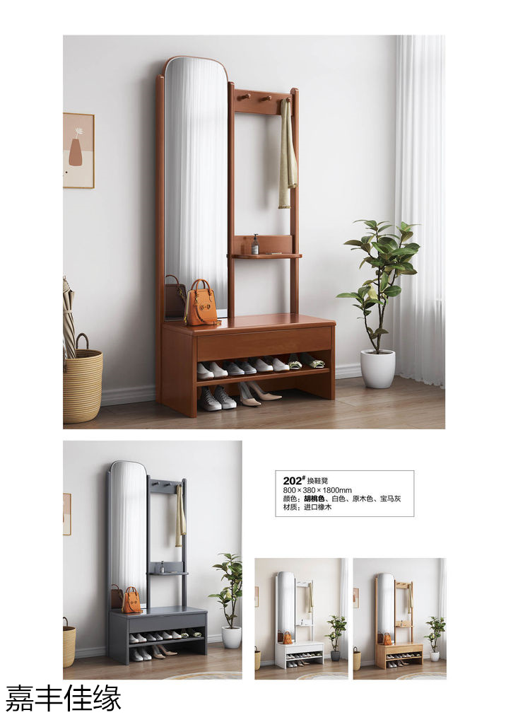 嘉豐佳緣多功能實木衣帽架