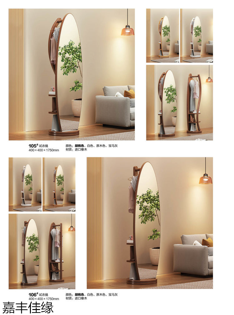 嘉豐佳緣多功能實木衣帽架