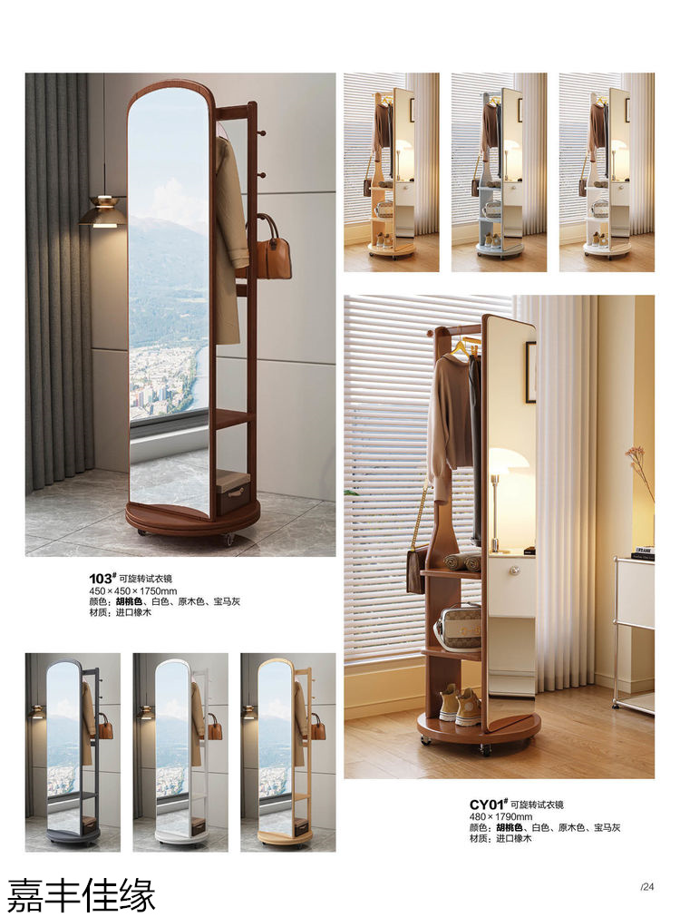 嘉豐佳緣多功能實木衣帽架