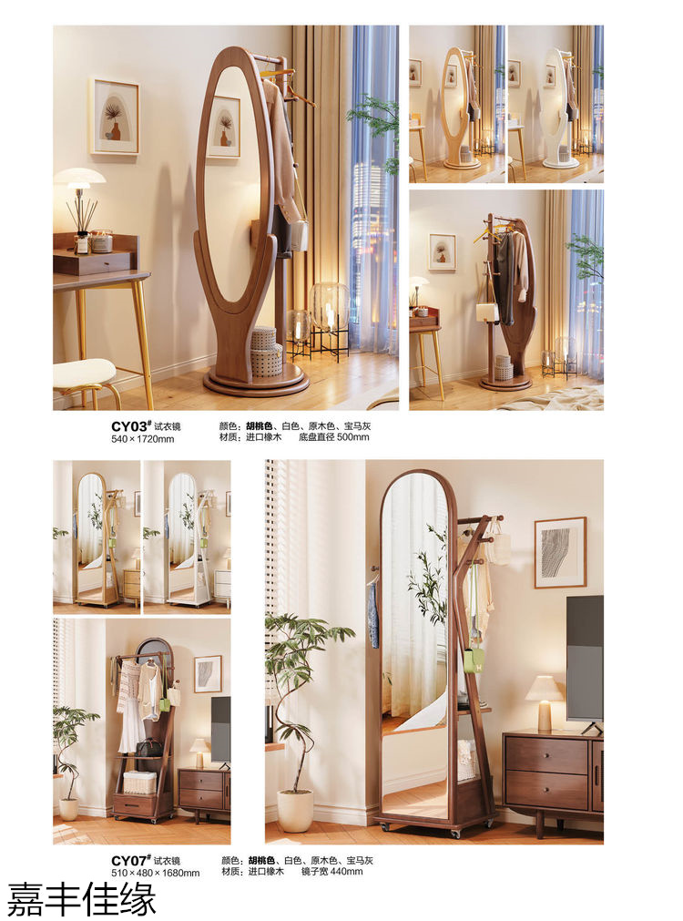 嘉豐佳緣多功能實木衣帽架