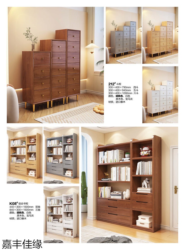 嘉豐佳緣多功能實木衣帽架