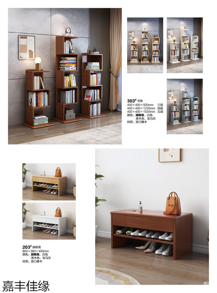 嘉豐佳緣多功能實木衣帽架