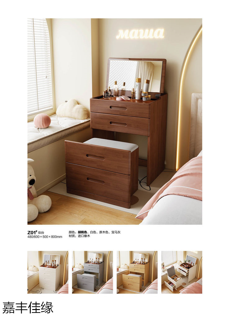 嘉豐佳緣多功能實木衣帽架