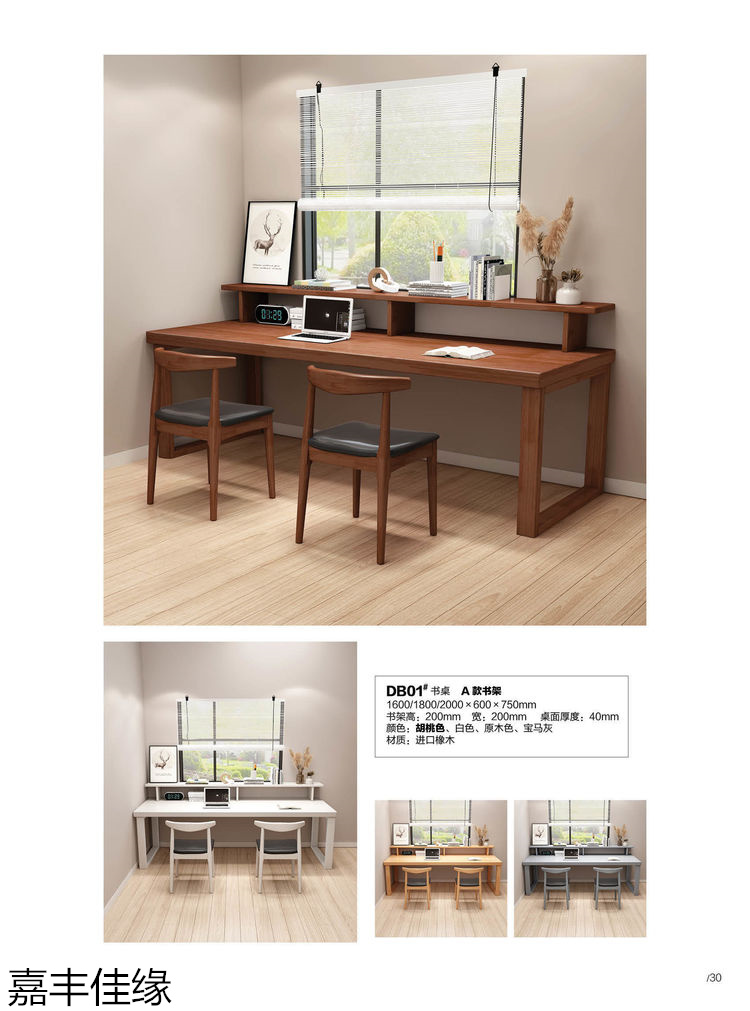 嘉豐佳緣多功能實木衣帽架