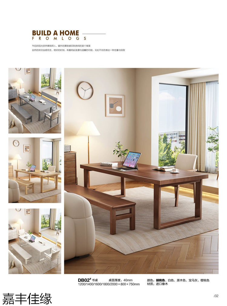 嘉豐佳緣多功能實木衣帽架