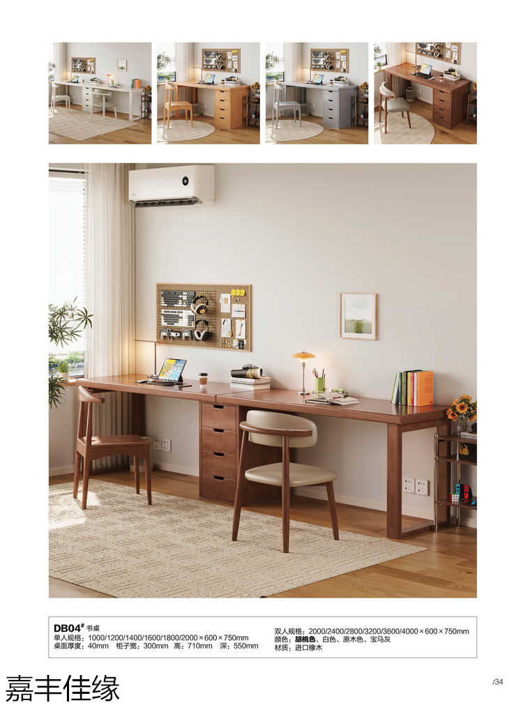 嘉豐佳緣多功能實木衣帽架