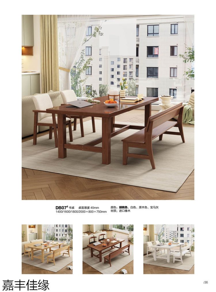 嘉豐佳緣多功能實木衣帽架