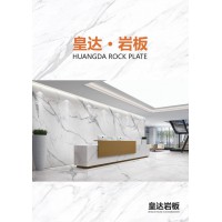 出口外貿巖板,南康巖板家具,贛州廚房、衛浴巖板臺面定做,巖板全屋定制,皇達巖板廠家