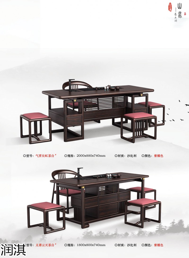 潤(rùn)淇精品仿古實(shí)木茶臺(tái)