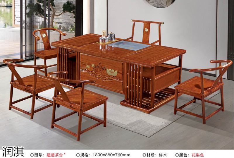 潤(rùn)淇精品仿古實(shí)木茶臺(tái)