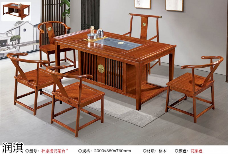 潤(rùn)淇精品仿古實(shí)木茶臺(tái)