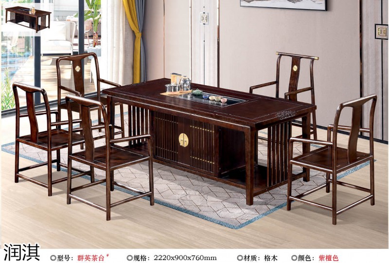 潤(rùn)淇精品仿古實(shí)木茶臺(tái)