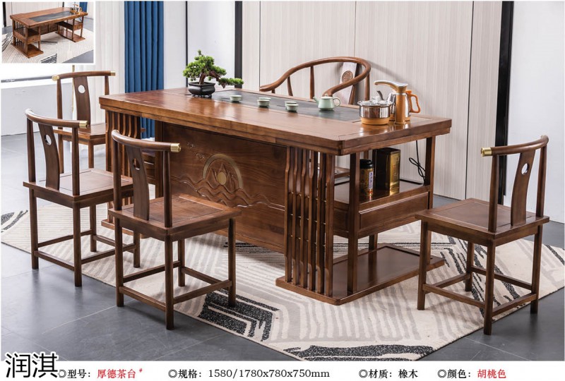 潤(rùn)淇精品仿古實(shí)木茶臺(tái)