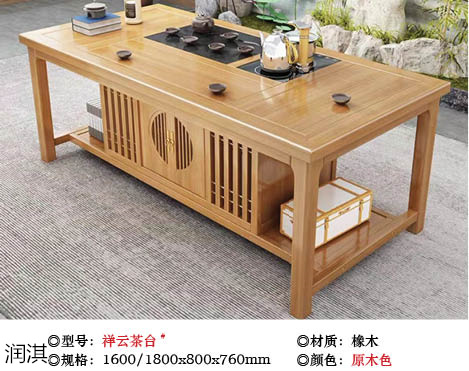 潤(rùn)淇精品仿古實(shí)木茶臺(tái)