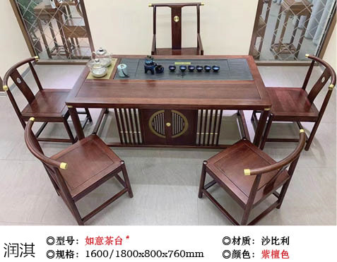 潤(rùn)淇精品仿古實(shí)木茶臺(tái)