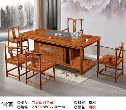 潤(rùn)淇精品仿古實(shí)木茶臺(tái)