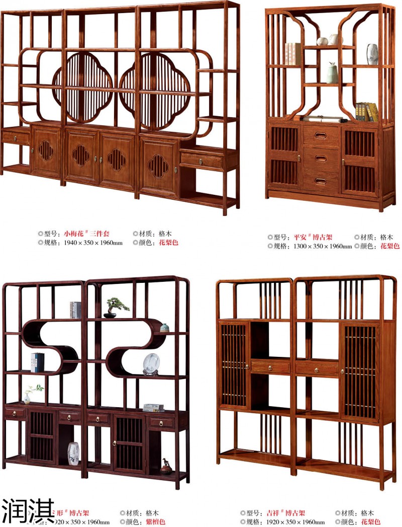 潤(rùn)淇精品仿古實(shí)木茶臺(tái)