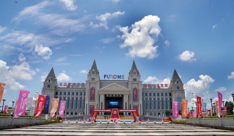 南康家居小鎮家居美學館