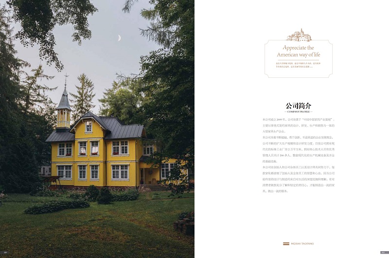 華夏國康美式家具