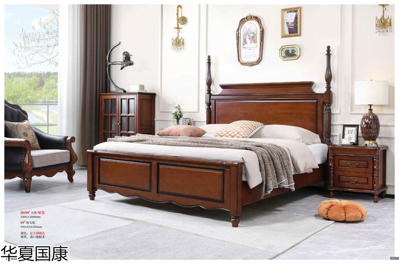 華夏國康美式家具