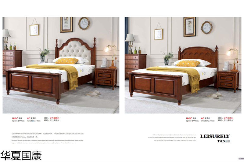 華夏國康美式家具