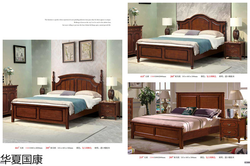 華夏國康美式家具