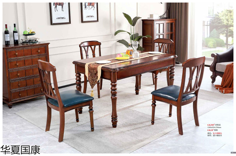 華夏國康美式家具