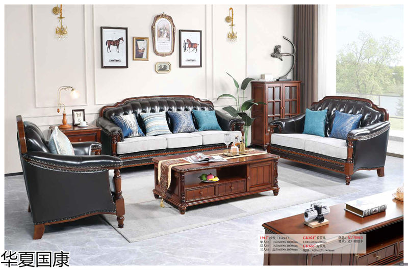 華夏國康美式家具