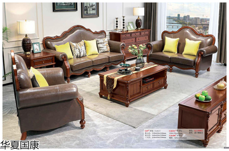 華夏國康美式家具