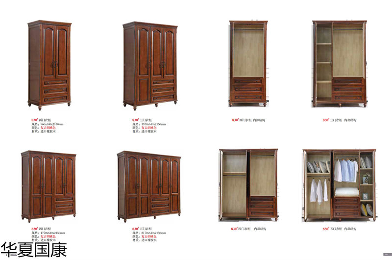 華夏國康美式家具