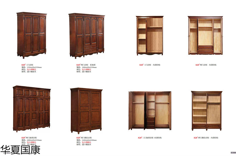 華夏國康美式家具