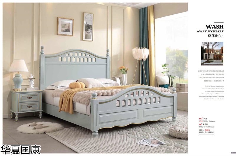 華夏國康美式家具