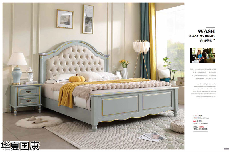 華夏國康美式家具