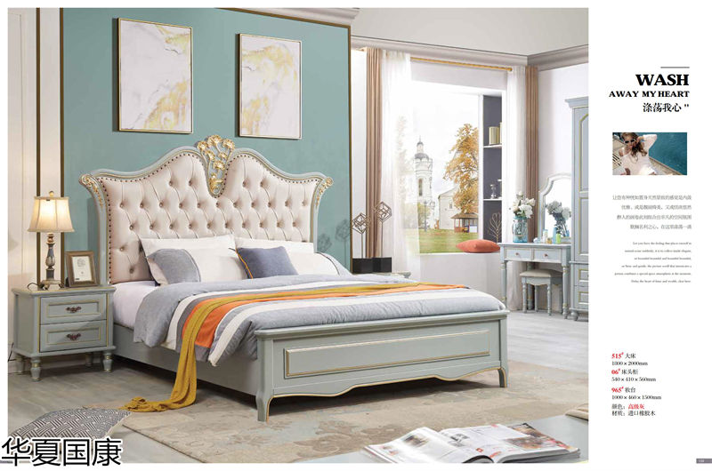 華夏國康美式家具