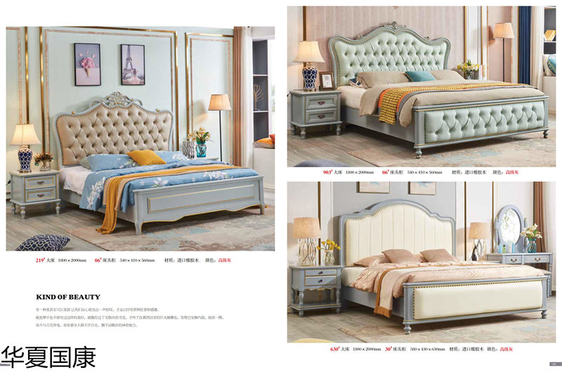 華夏國康美式家具