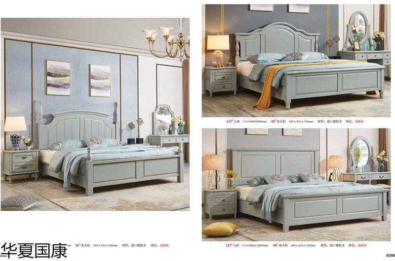 華夏國康美式家具