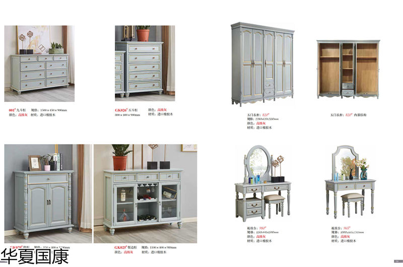 華夏國康美式家具