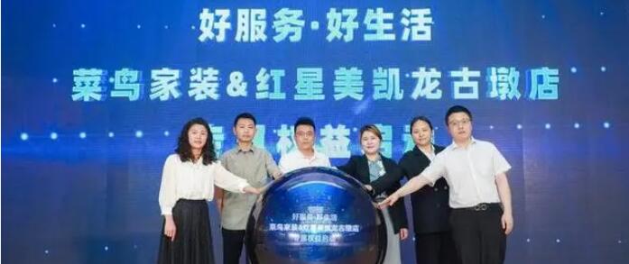 菜鳥推出家具類物流解決方案