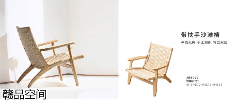 贛品空間北歐風格編繩藤椅、外貿椅