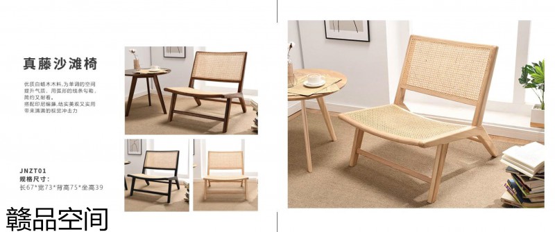 贛品空間北歐風格編繩藤椅、外貿椅