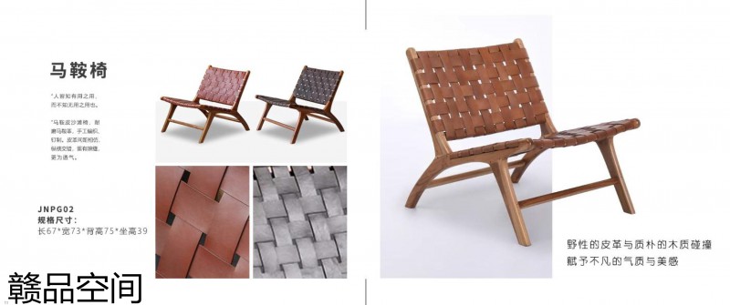 贛品空間北歐風格編繩藤椅、外貿椅