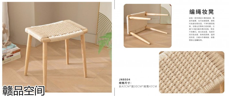 贛品空間北歐風格編繩藤椅、外貿椅