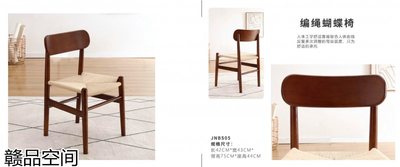 贛品空間北歐風格編繩藤椅、外貿椅