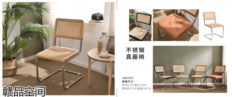 贛品空間北歐風格編繩藤椅、外貿椅