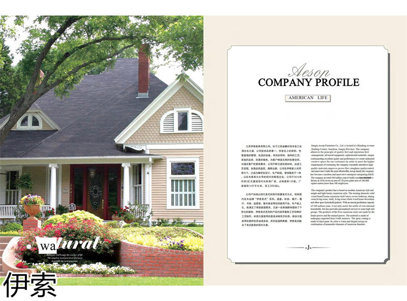 伊索現代美式家具