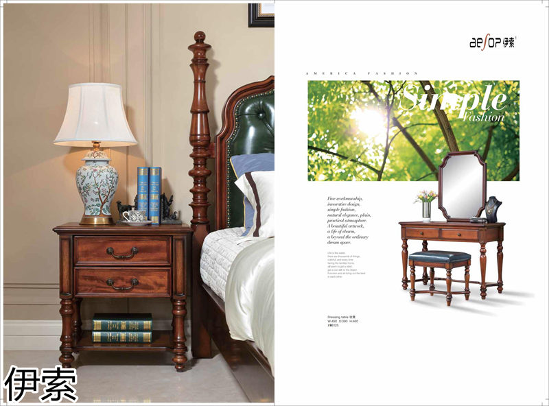 伊索現代美式家具