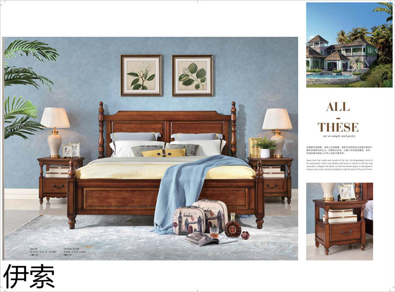 伊索現代美式家具