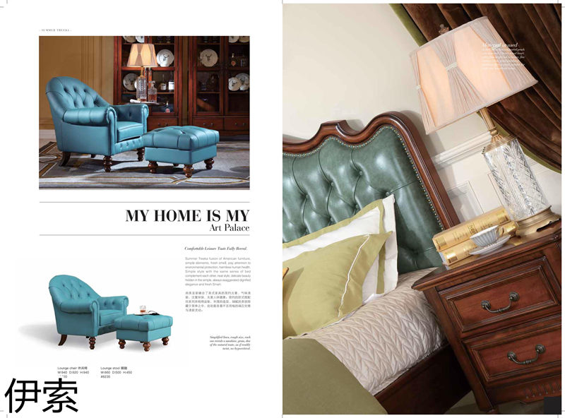 伊索現代美式家具
